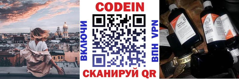 Купить где  Лесосибирск  Кодеин Purple Drank 