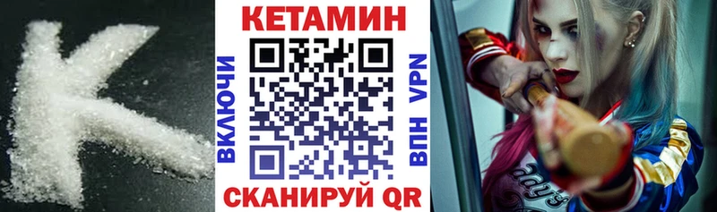 Купить закладки  Лесосибирск  Кетамин VHQ 