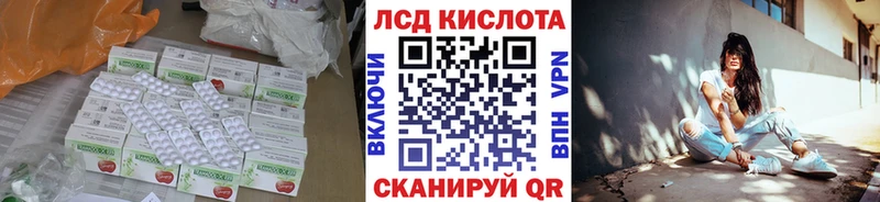 ЛСД экстази кислота  Купить где  Лесосибирск 