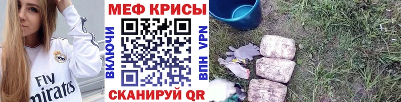 Купить где  Лесосибирск  МЕФ кристаллы 